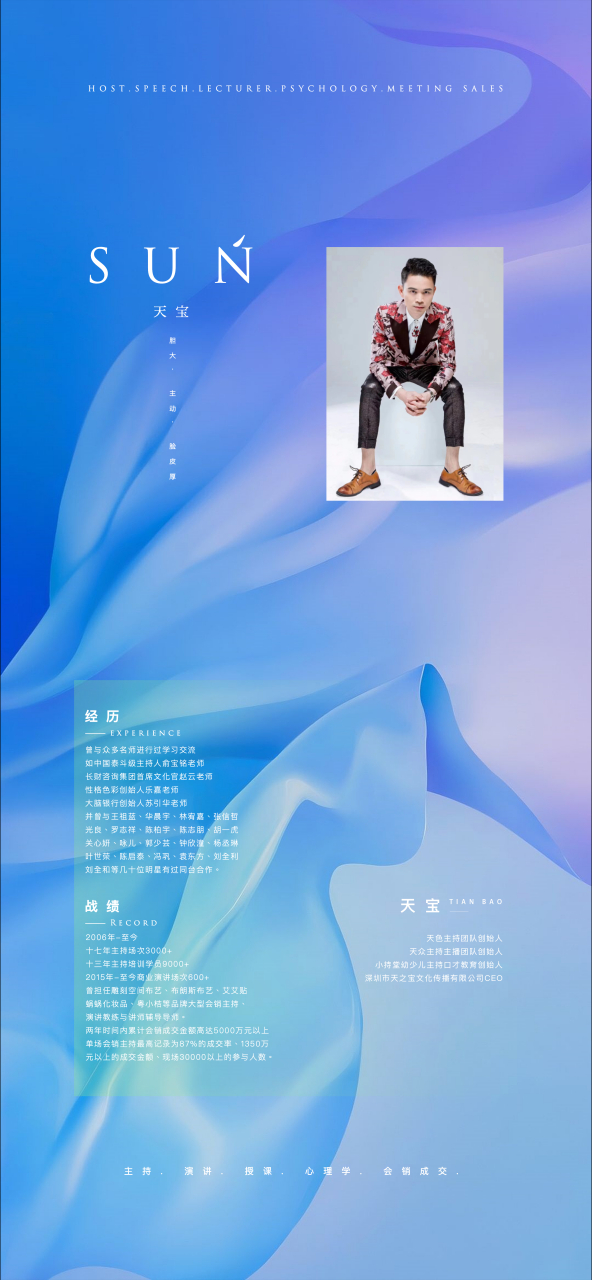 主持人天宝十年主题演讲稿… 十年的岁月,时间悄然无声地不可抗拒的