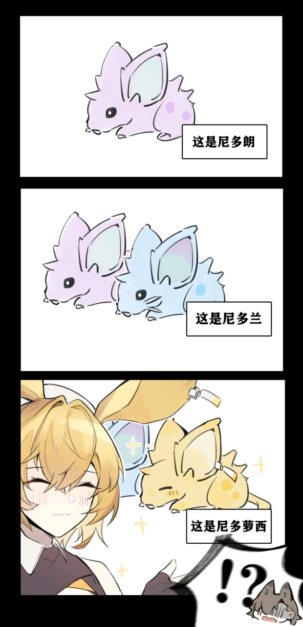 明日方舟# 斥罪被多萝西的脑洞吓到了[大笑]