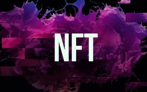 NFT 流动性分析：现有问题与解决方案