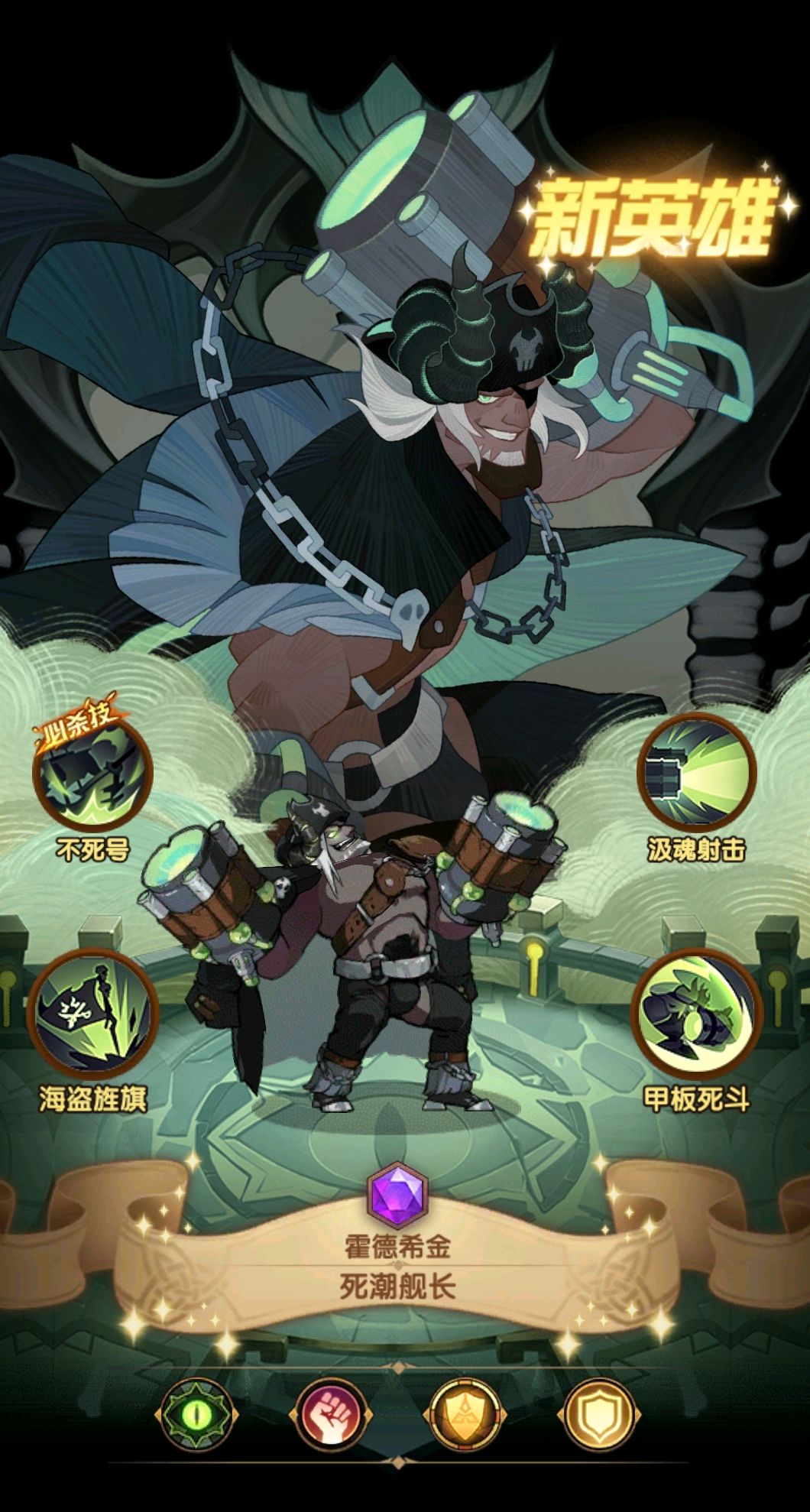 剑与远征:亡灵族喜得新成员,戴蒙地位不保?七月最新兑换码