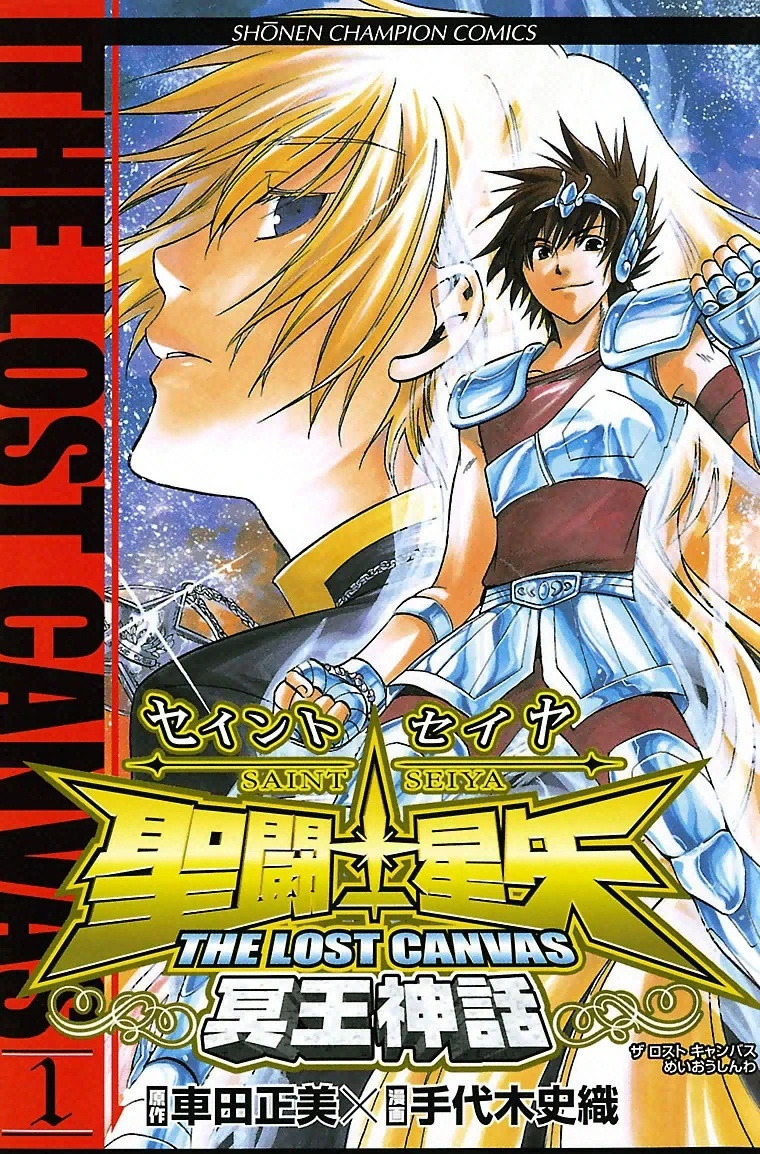 圣斗士星矢:冥王神话lc 漫画封绘欣赏