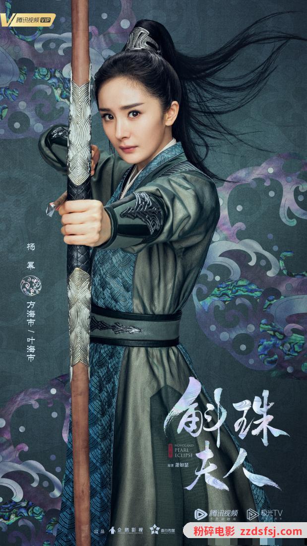 杨幂新剧《斛珠夫人》,剧照英姿飒爽太吸睛