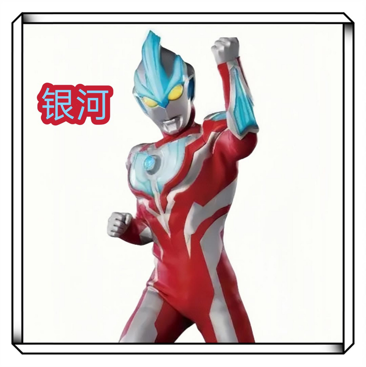 银河奥特曼知名怪兽介绍(二#奥特曼#银河奥特曼#维克特利奥特曼