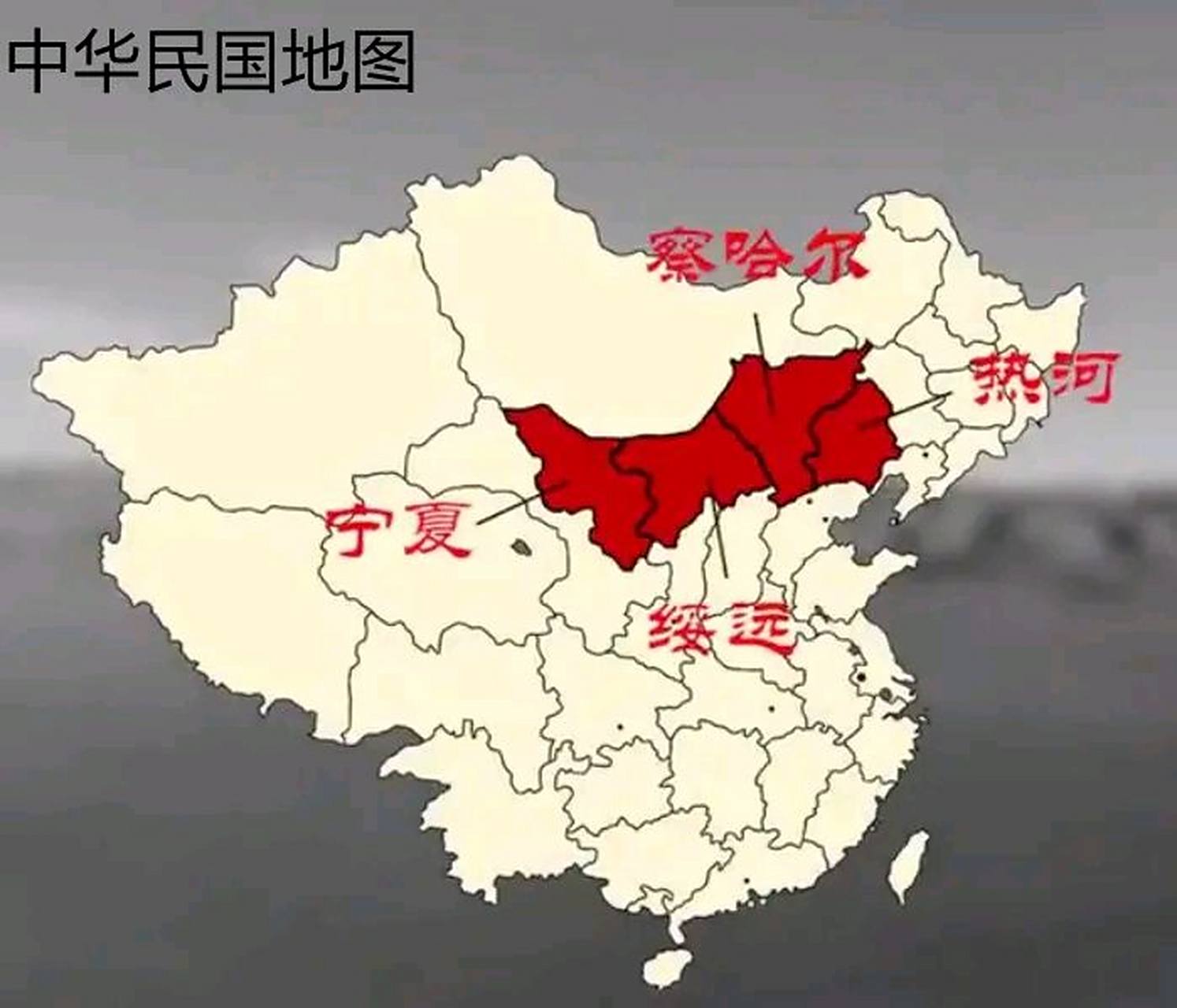 察哈尔省,中国原省级行政区,简称"察",察哈尔特别区建于1912年,察哈尔