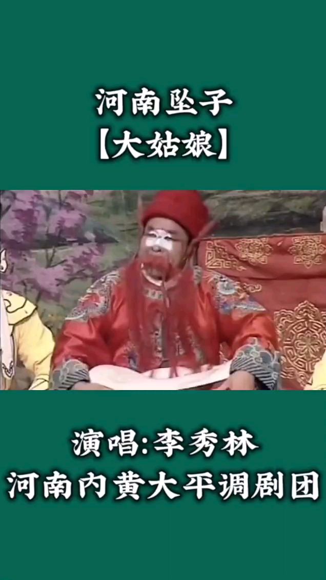 内黄大平调演员唱河南坠子还是小菜一碟