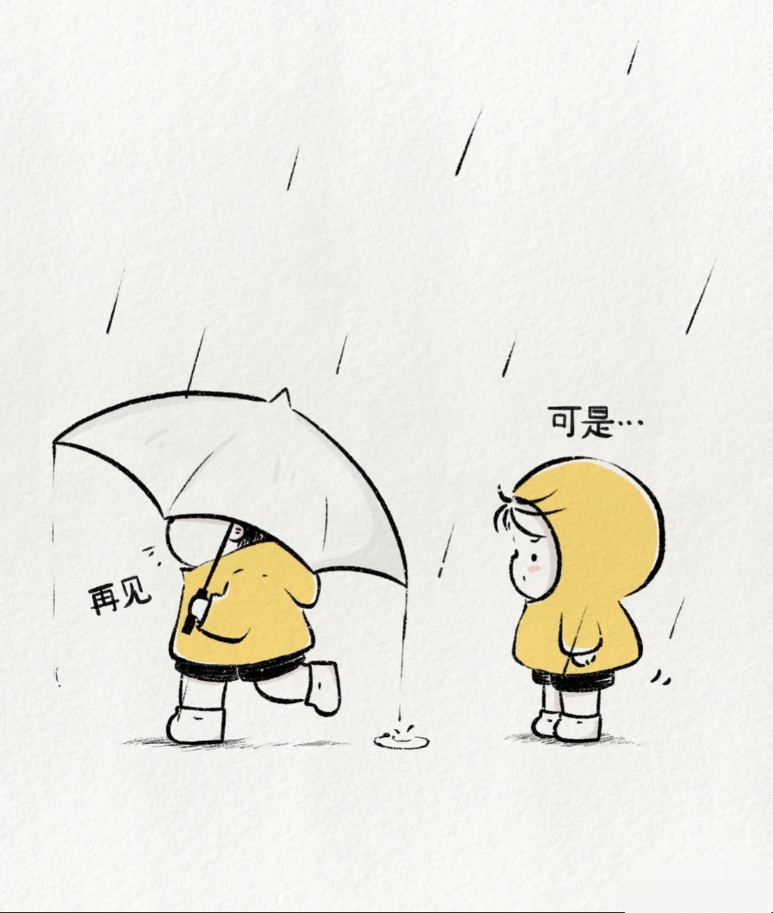 治愈系漫画 我以为我失去了一个为我撑伞的人但分开后才发现我的世界