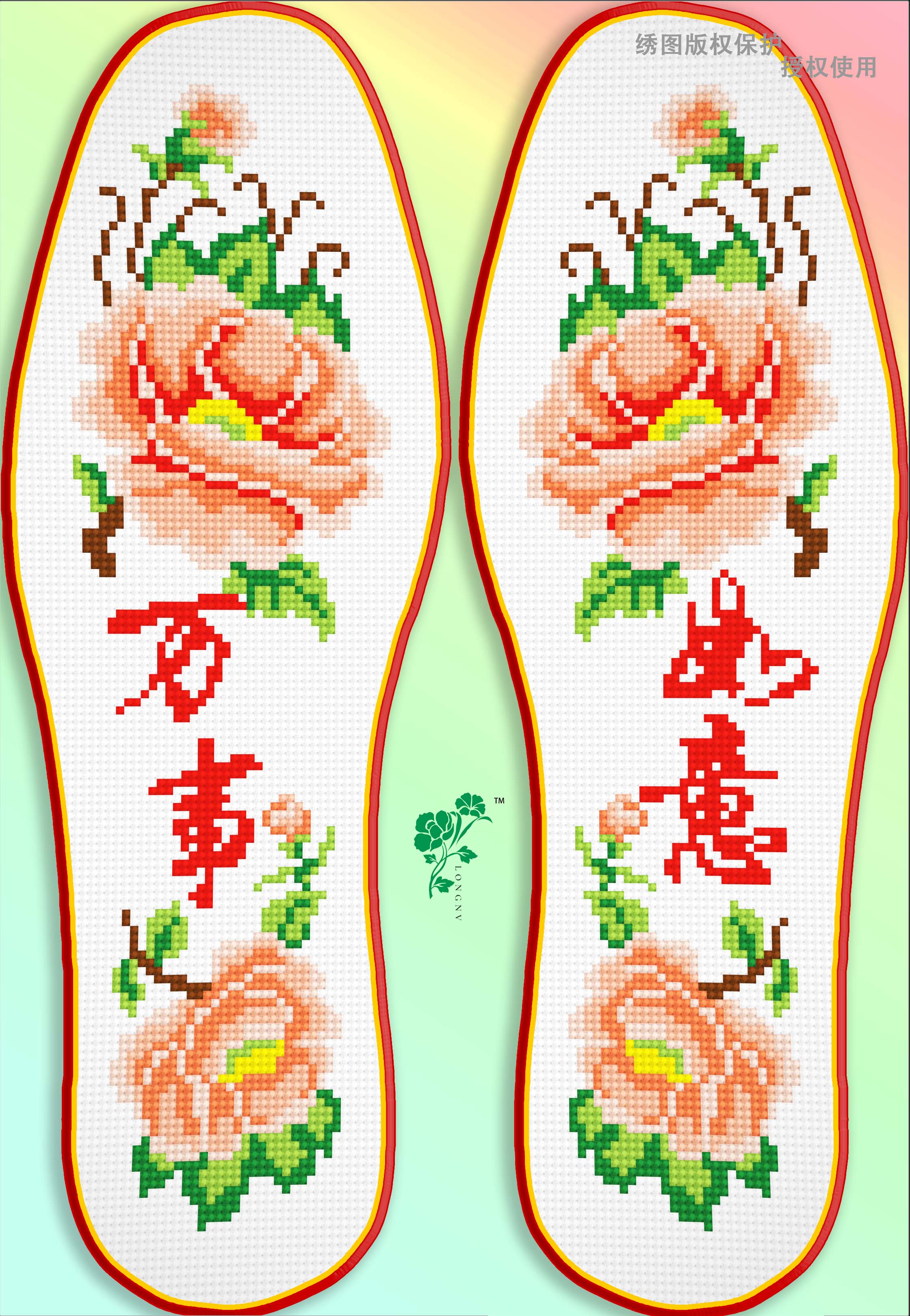 小格十字绣鞋垫图样:万事如意!