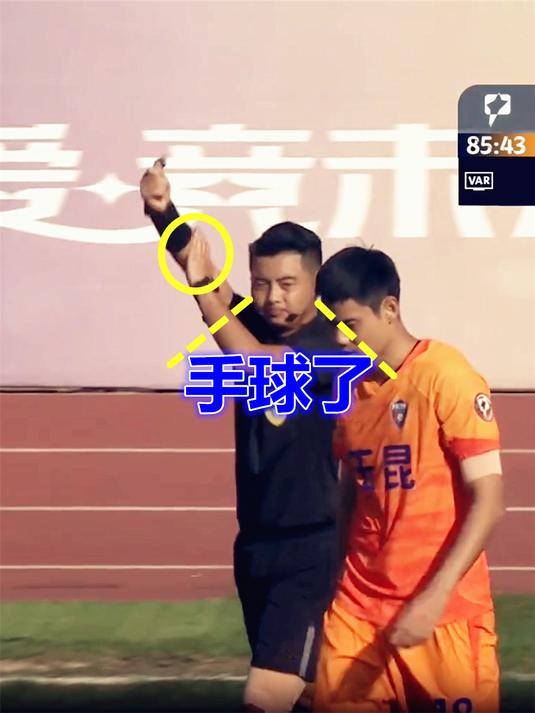 事关冲超!足协认定:大连进球被吹为错判,卡兰加没手球