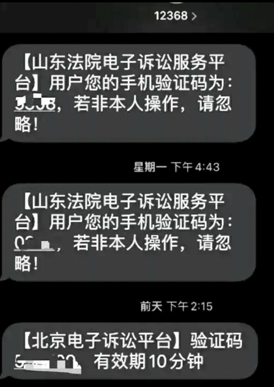 验证码接收平台关闭怎么回事