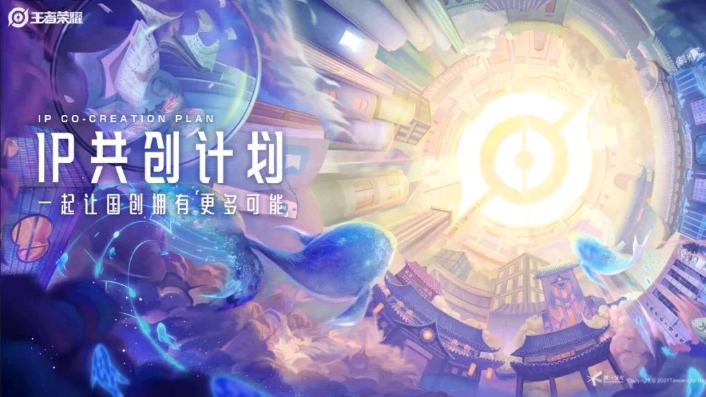 王者荣耀:天美和三星堆博物馆携手共创ip,计划上线多款联名皮肤