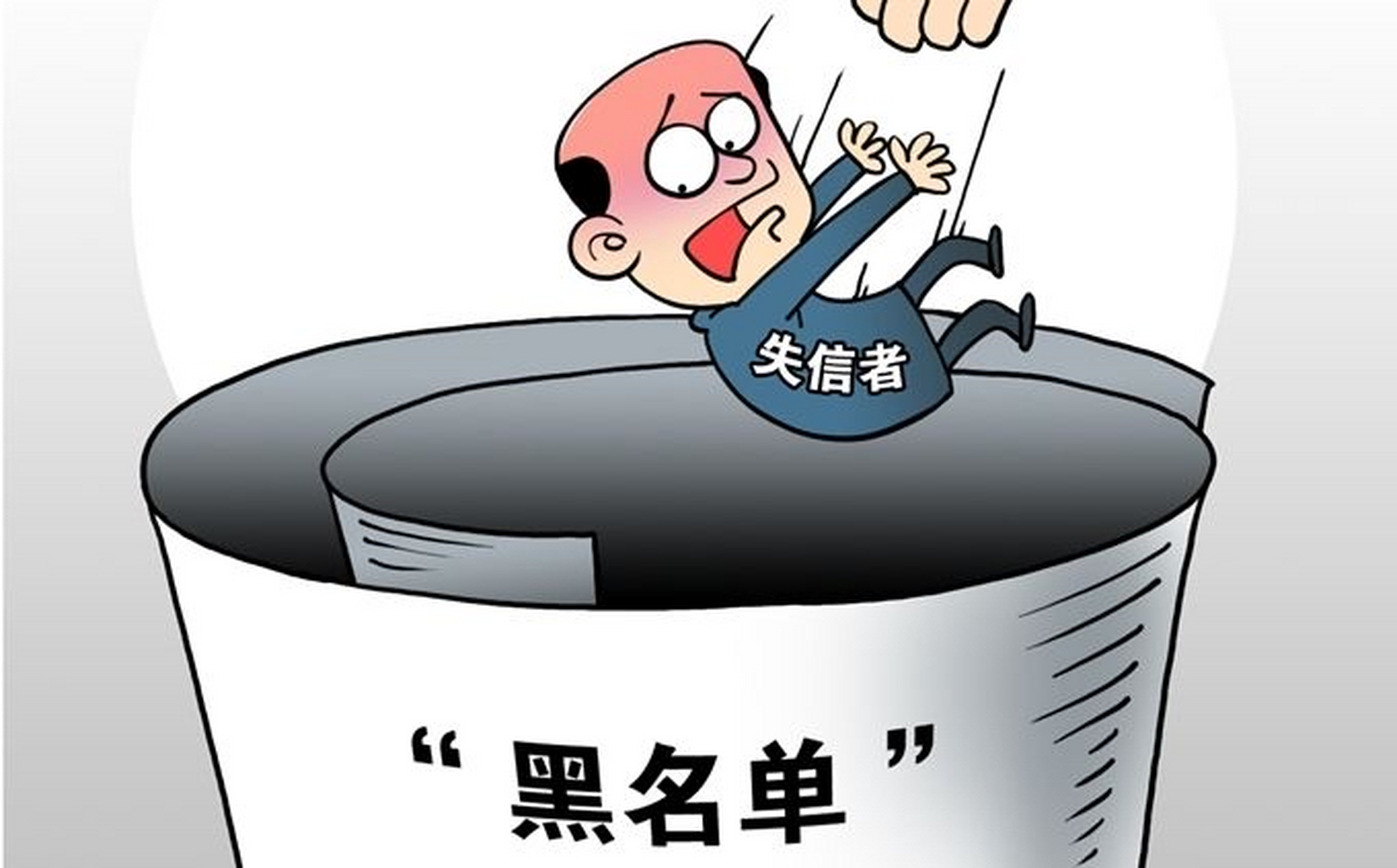 黑名单 漫画图片