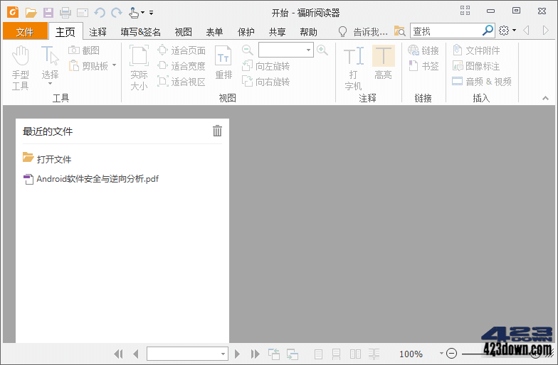 福昕PDF阅读器 Foxit Reader v11.1.0.52543