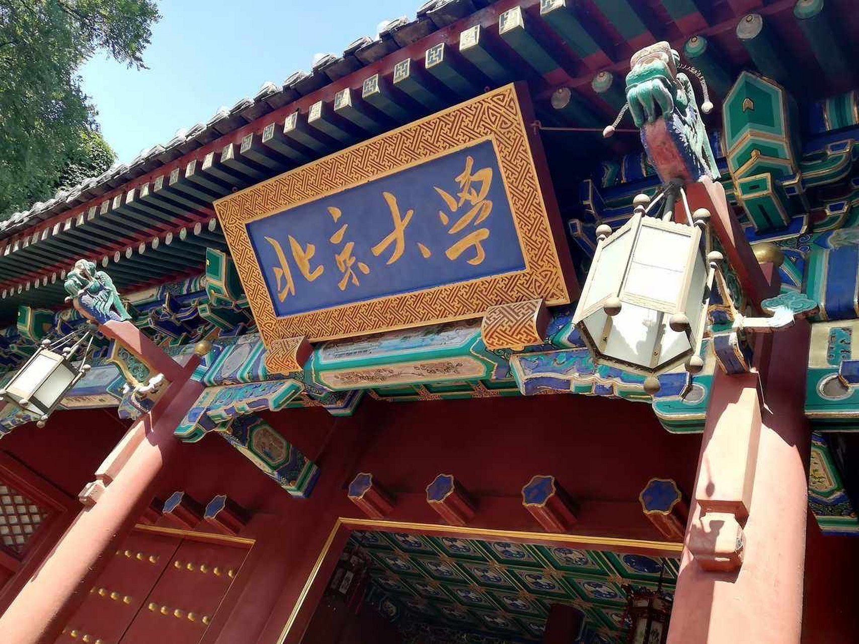 1948年12月27日国立北京大学五十周年校庆 图二:1984年12月27日北京