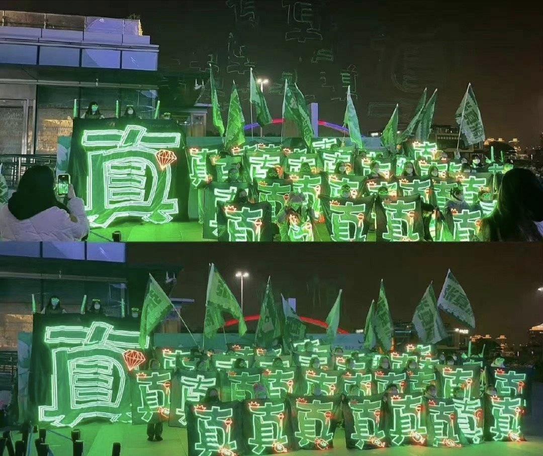 时代少年团粉丝长沙应援