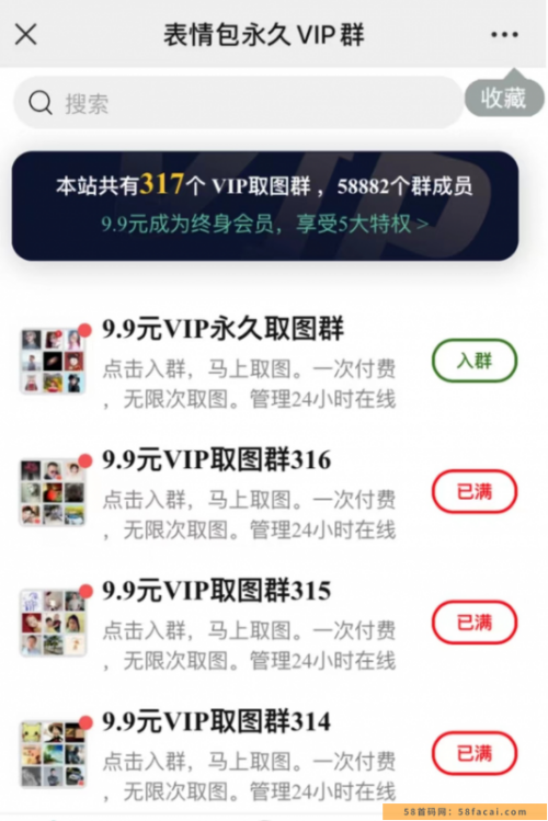 日入1000+的抖音趣图表情项目【详细拆解】 日入1000+的抖音趣图表情项目【详细拆解】