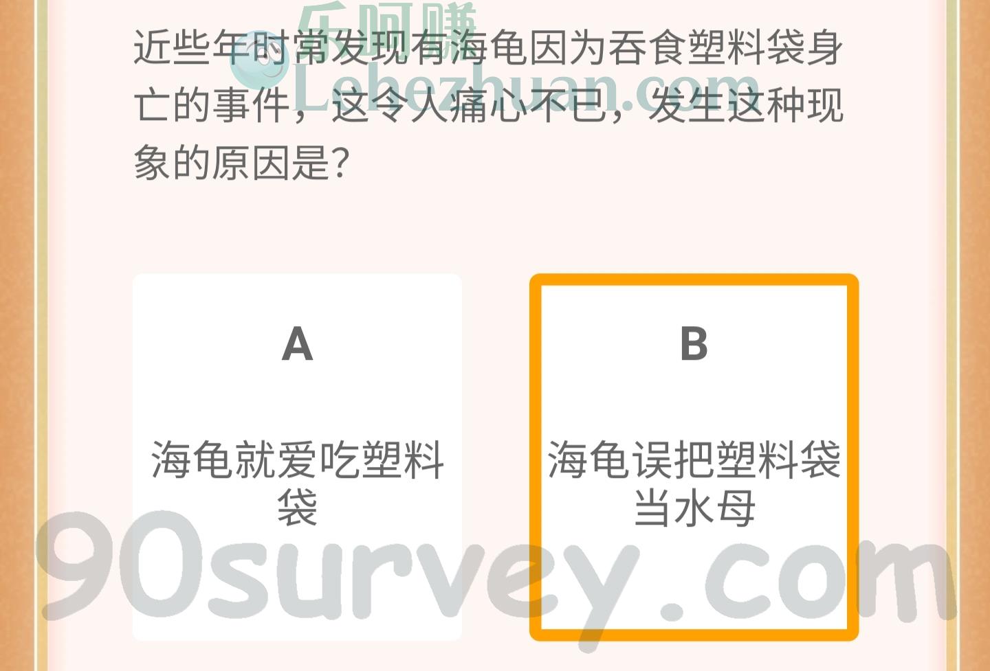 为什么海龟会吞食塑料袋?答案:海龟误把塑料袋当水母 为什么海龟会吞食塑料袋?答案:海龟误把塑料袋当水母