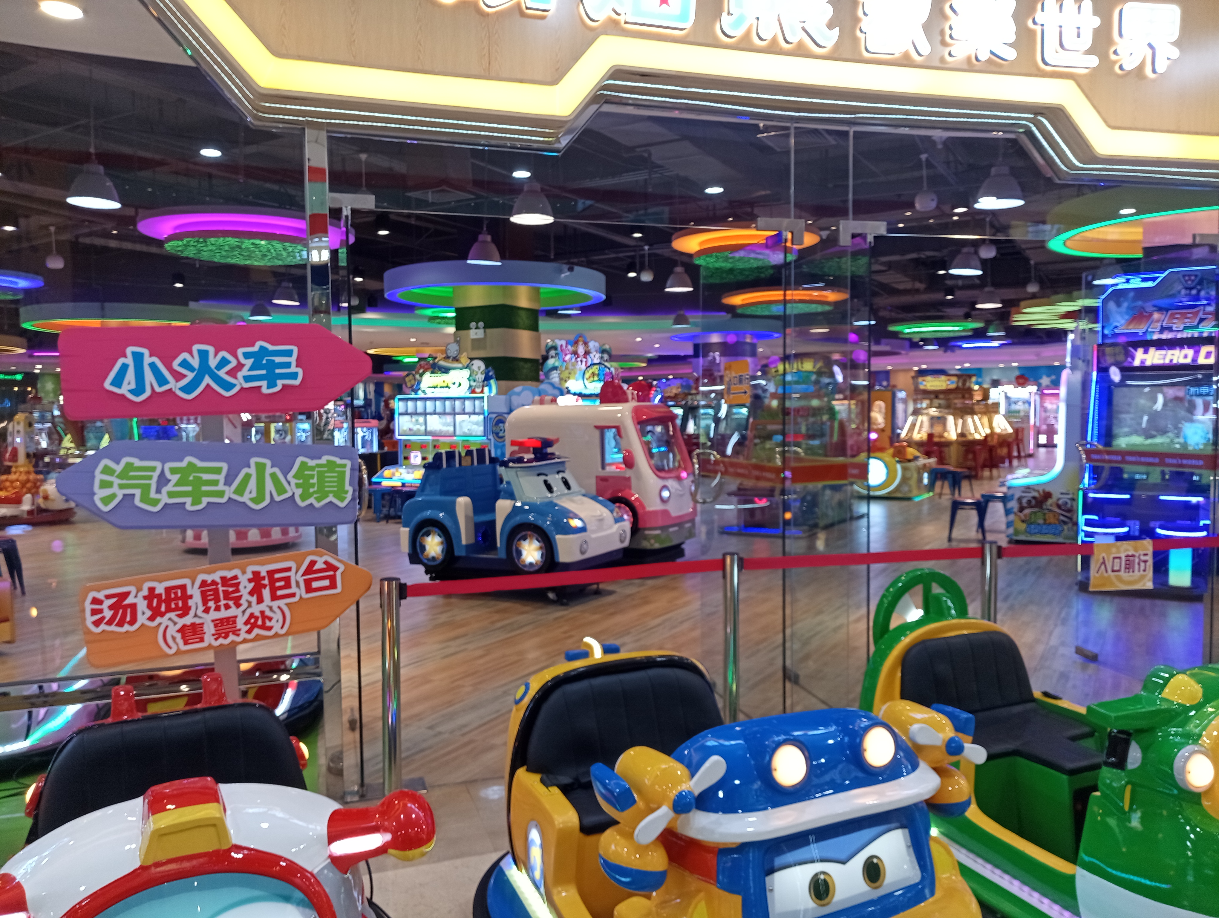 沈阳龙之梦里的游乐场有点空