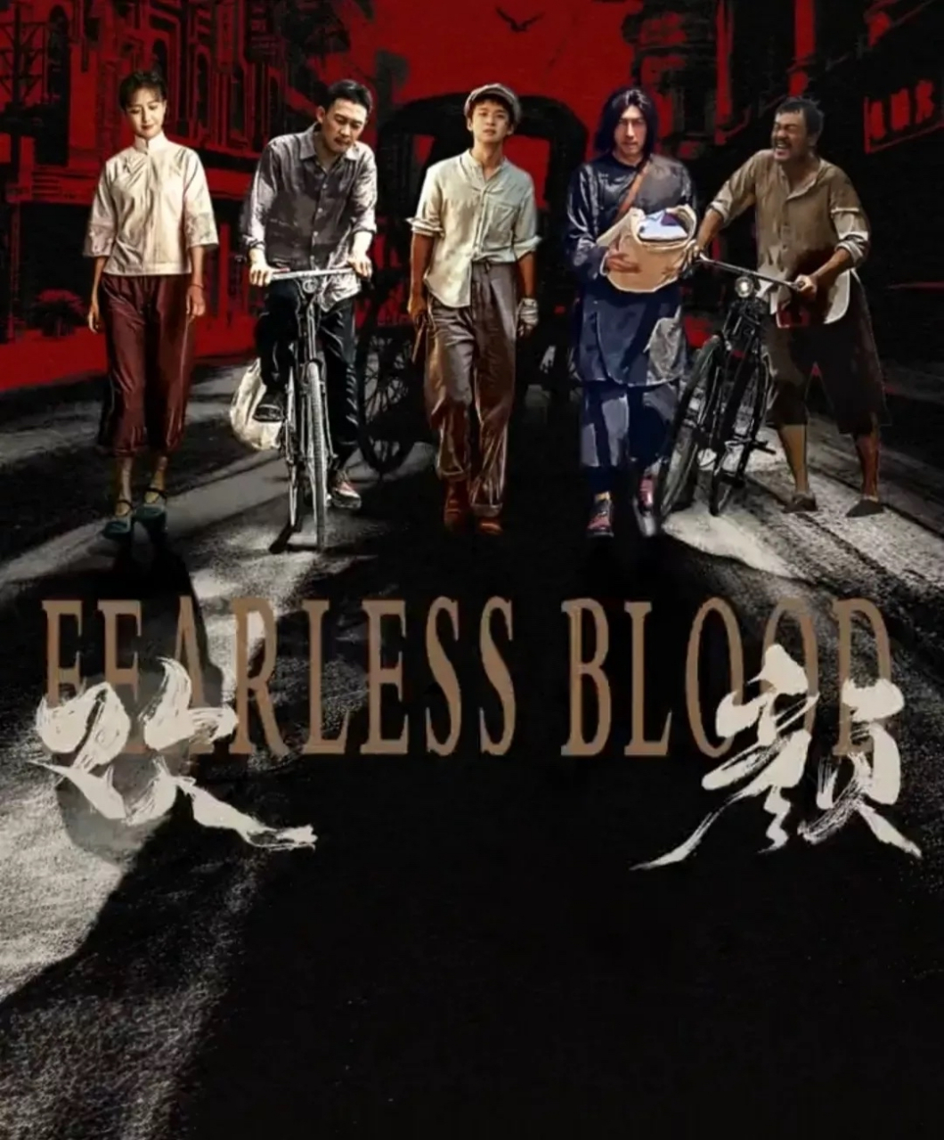 电视剧欢颜# 7月15日开播 剧情简介:二十一岁的徐天(董子健 饰),离开