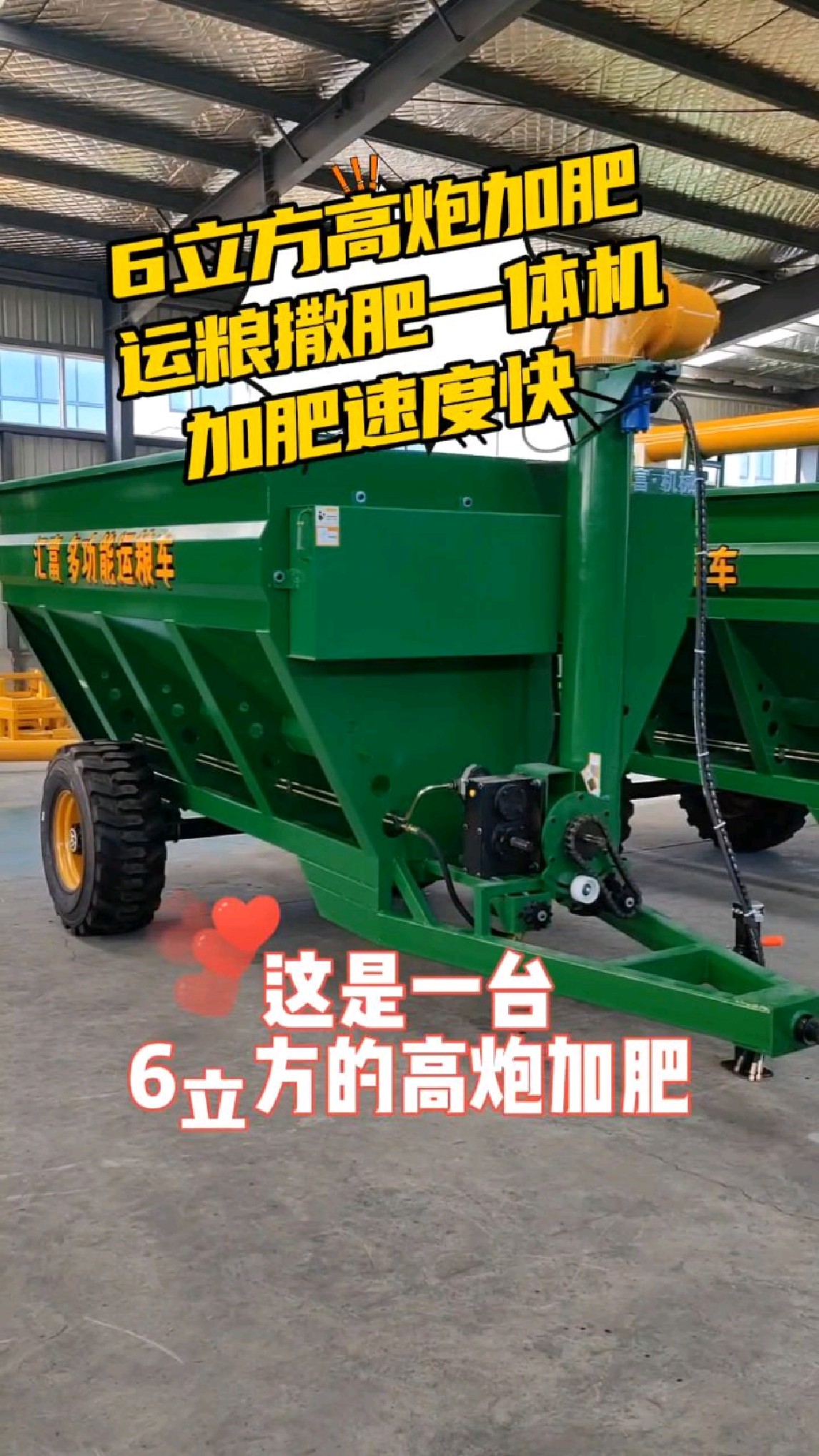 6立方高炮加肥运粮撒肥机,播种机加肥速度快,收粮季节倒运稻谷玉米