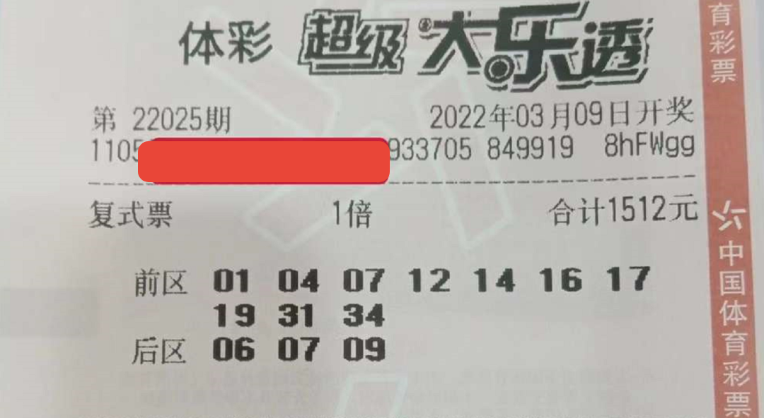 大乐透22025期,75倍单式票挑战3.75亿巨奖,彩民:目标太远大