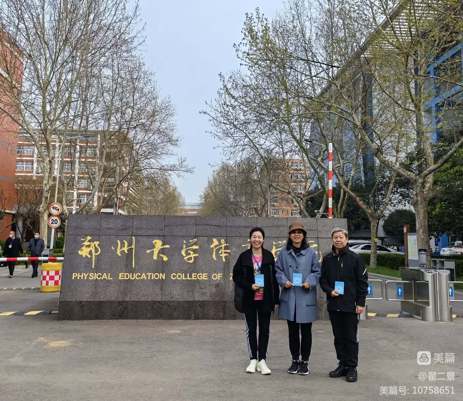 鄭州大學體育學院,國家級社會體育指導員培訓紀實!