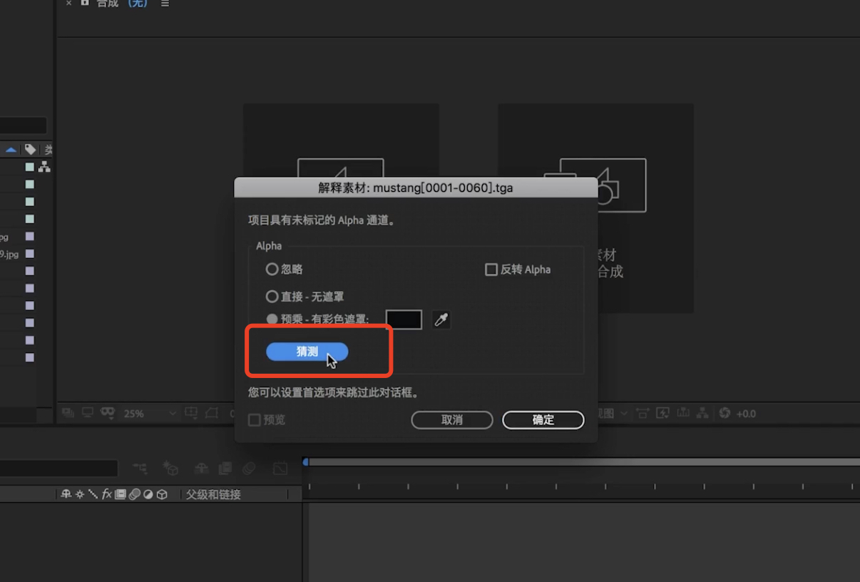 ae导入序列图注意事项