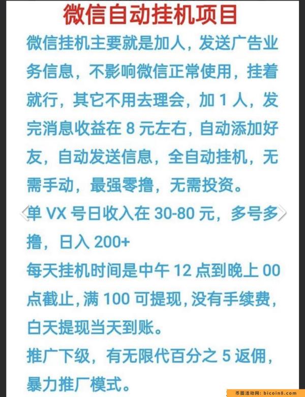 飞翔g机，2022全网最强项目