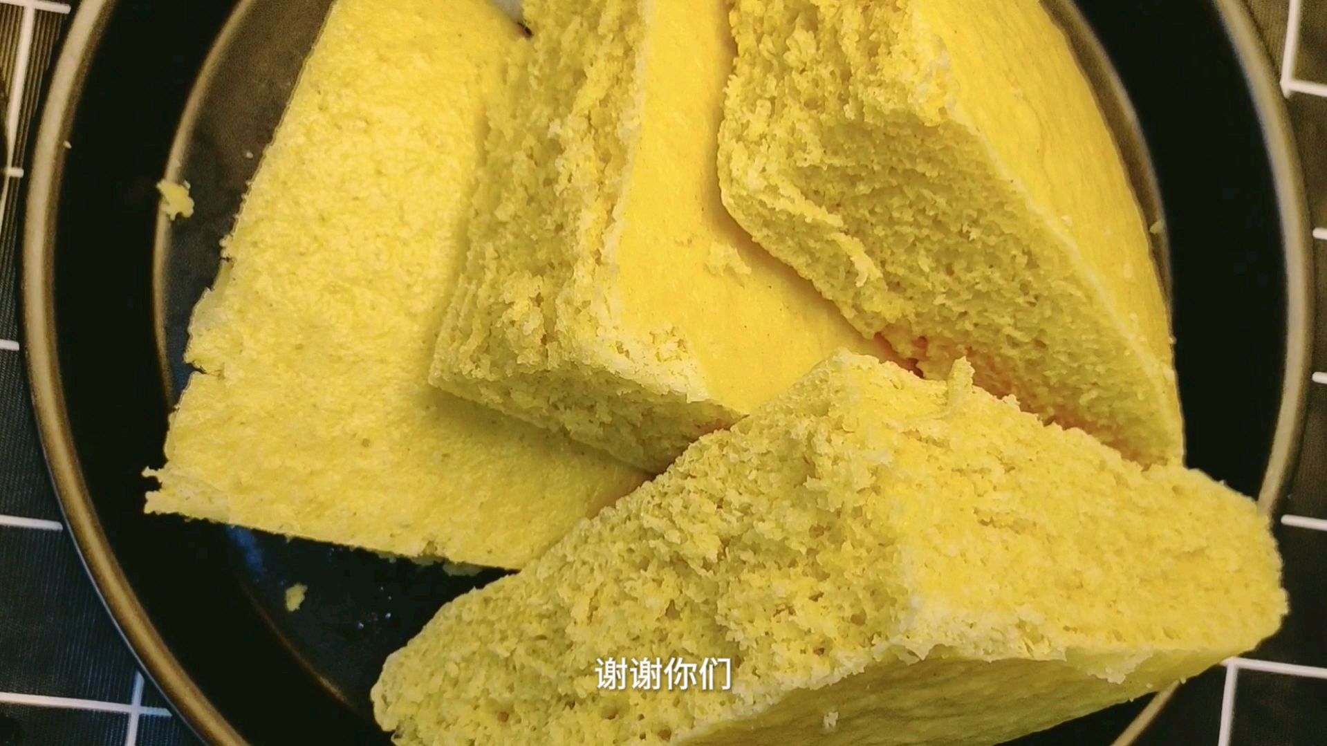 最近朋友们都在做黄金玉米发糕,今天我也做了一个,太好吃了