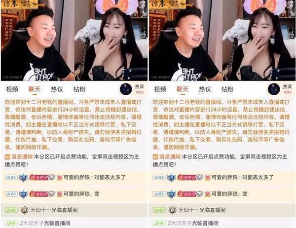 斗鱼老铁和顾北宁互相大骂揭老底，女主播晒“小奶狗”遭吐槽，颜值还是内在更重要？ liuliushe123.com六六社 第1张