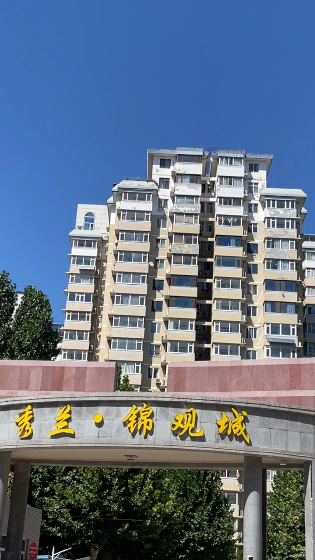 保定秀兰锦观城