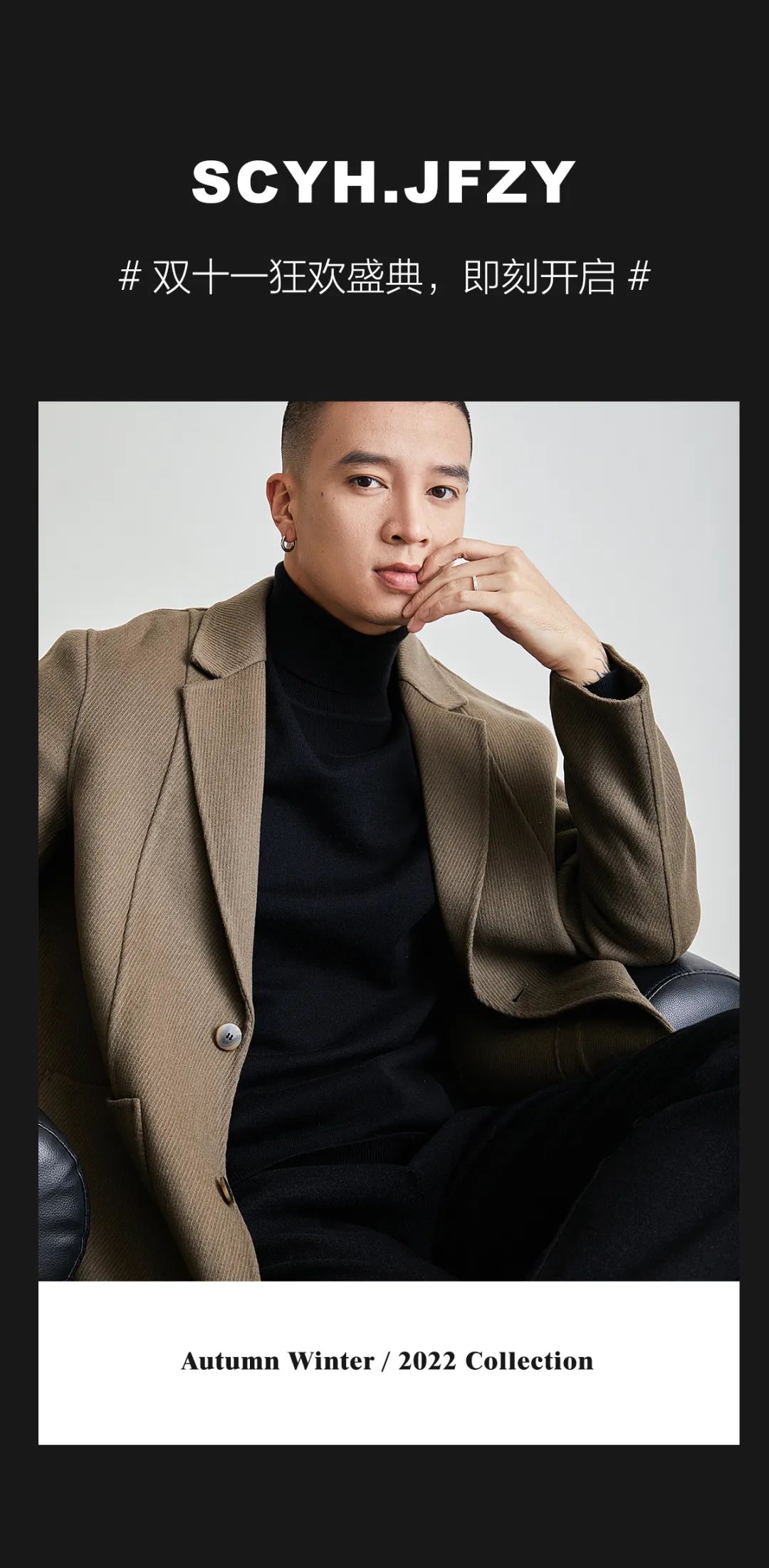 延续素简实用主义设计理念三川一禾营造秋冬穿搭