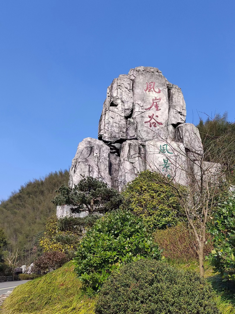 磐安风崖谷景区介绍图片