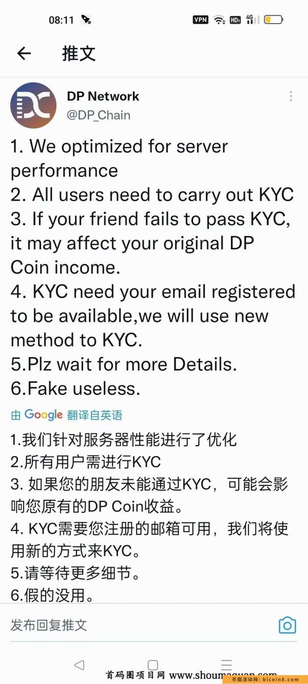 首码DP Coin海外公链顶流服务器路线清晰明年二.三季度主网jy所会有官方托底护航