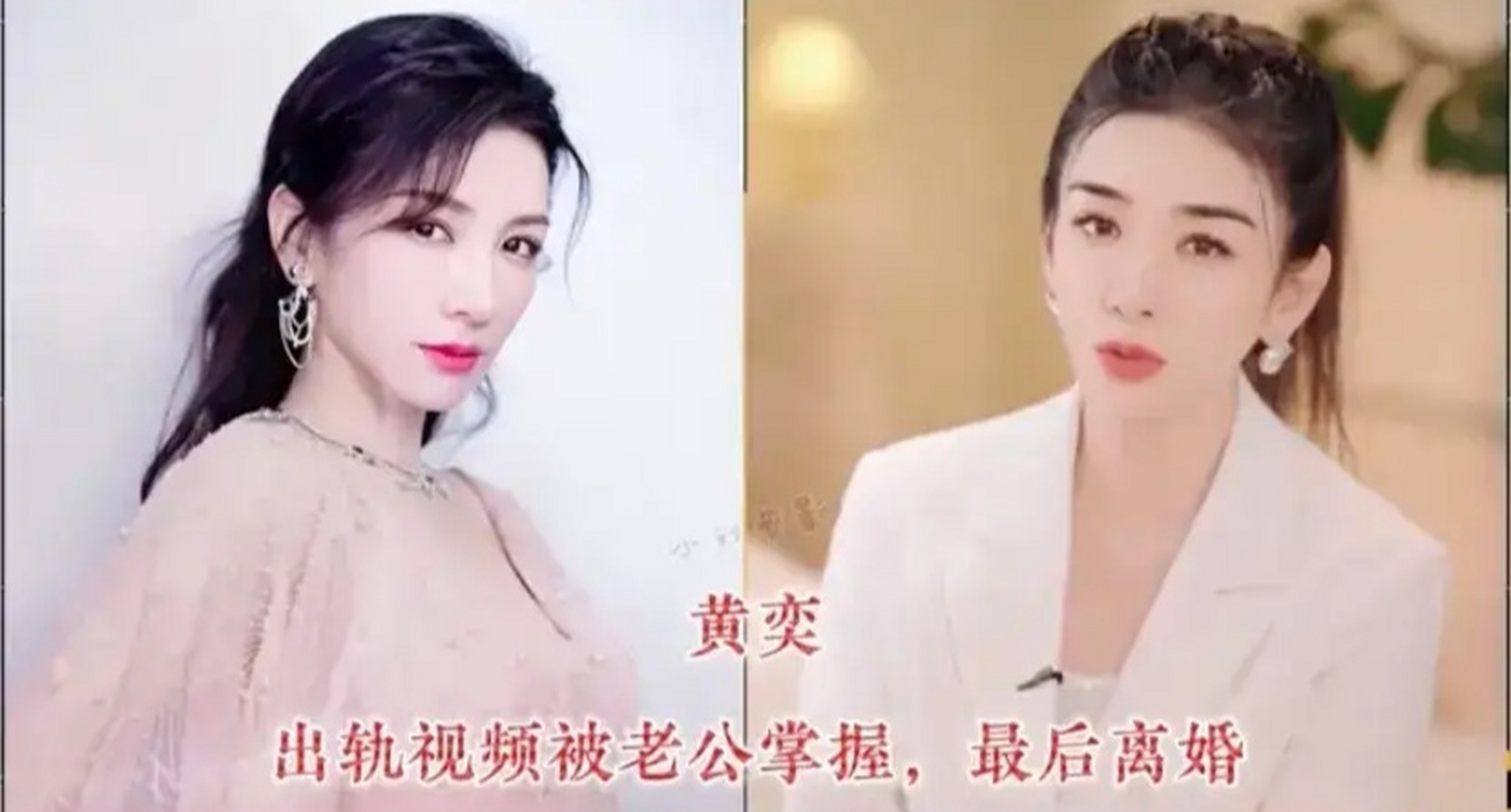 娱乐圈中婚内出轨的女明星 现在的婚姻,远看风光无限,近看遍体鳞伤