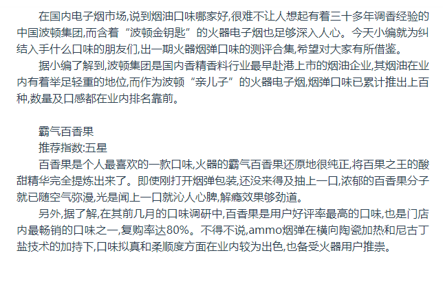 火器ammo电子烟口味测评合集