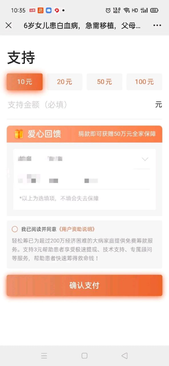 现在水滴筹捐款都要求10元起步了吗?