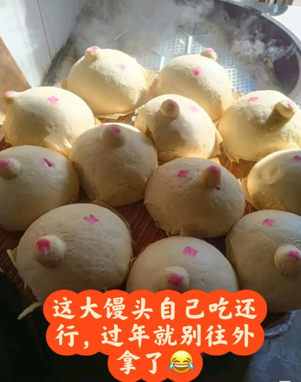 这大馒头自己吃还行,过年别往外拿了