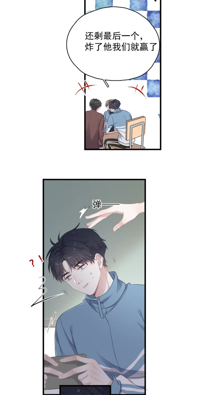 如果邵湛不是攻,那许盛肯定是妻管严.[偷笑]