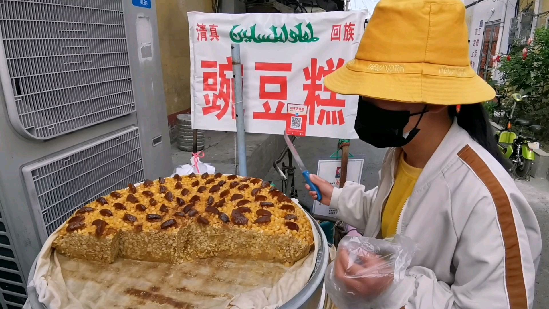 河南街边小吃豌豆糕,香甜软糯,老板拒绝拍摄制作过程,无缘得见