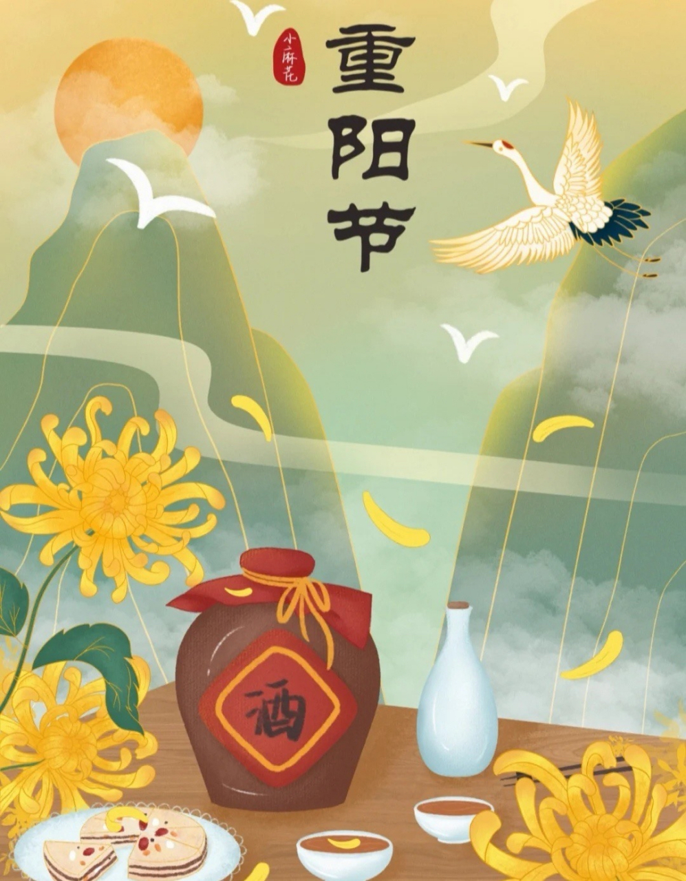 【 今日 · 重阳节 】---" 重阳节,又称重九节,晒秋节,"踏秋",为每年