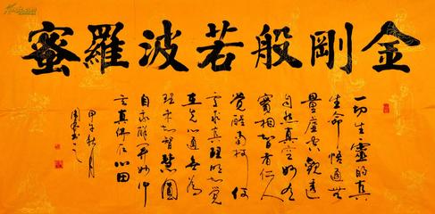 佛说金刚经白话文