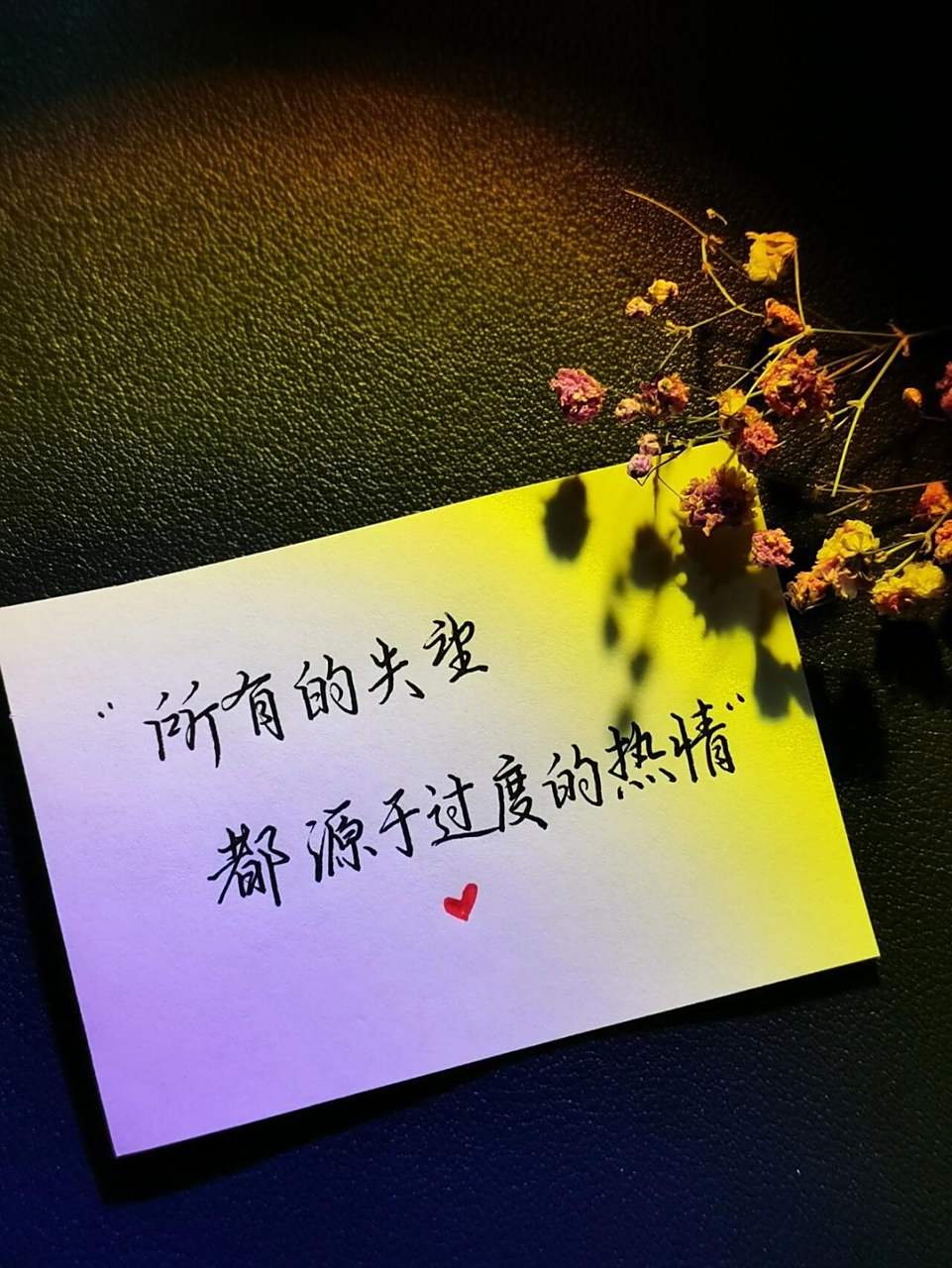 在别人的心上插刀,早晚也会让自己伤痕累累.