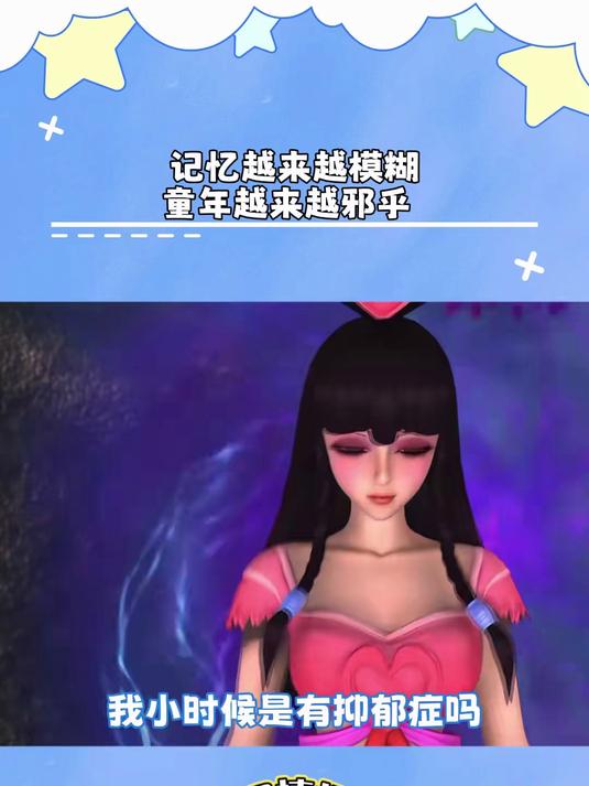 精灵梦叶罗丽第五季:我小时候是有抑郁症嘛,这都不笑