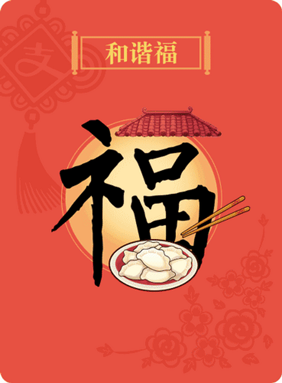 扫福,扫福风暴2025在线观看 扫福,扫福风暴2025在线观看