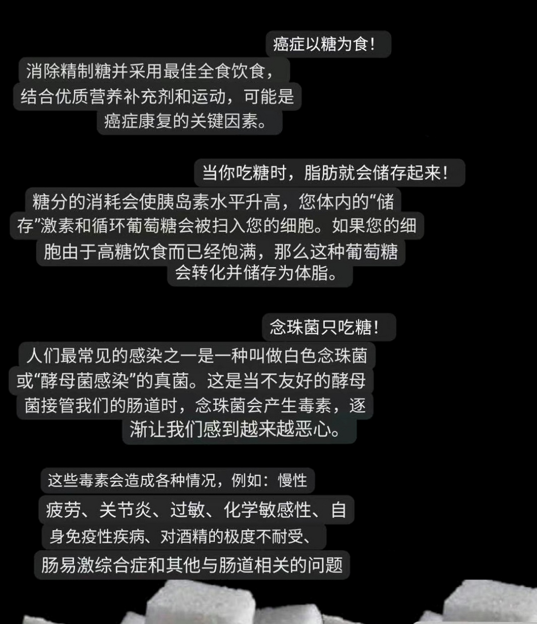 糖會削弱你的免疫系統.