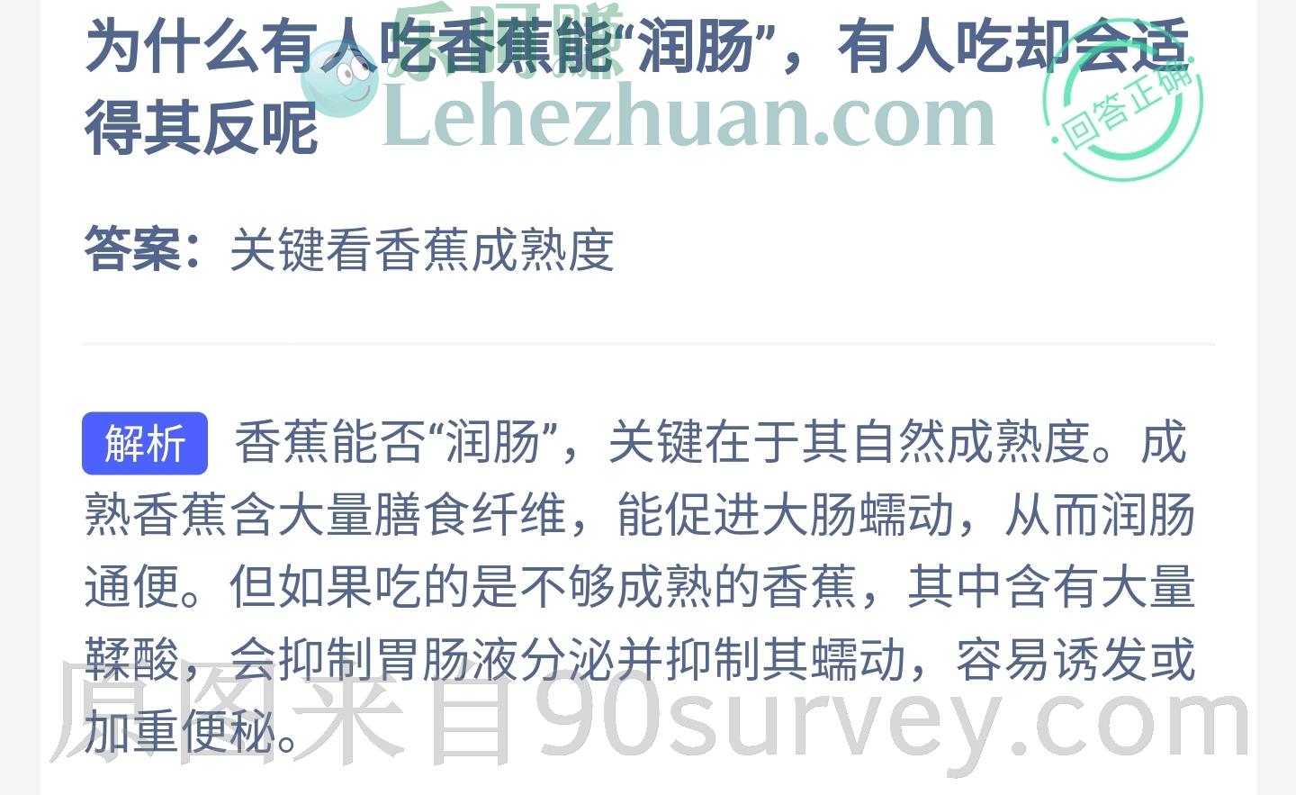 为什么有人吃香蕉能润肠,有人吃却会适得其反呢?答案:关键看香蕉成熟度 为什么有人吃香蕉能润肠,有人吃却会适得其反呢?答案:关键看香蕉成熟度