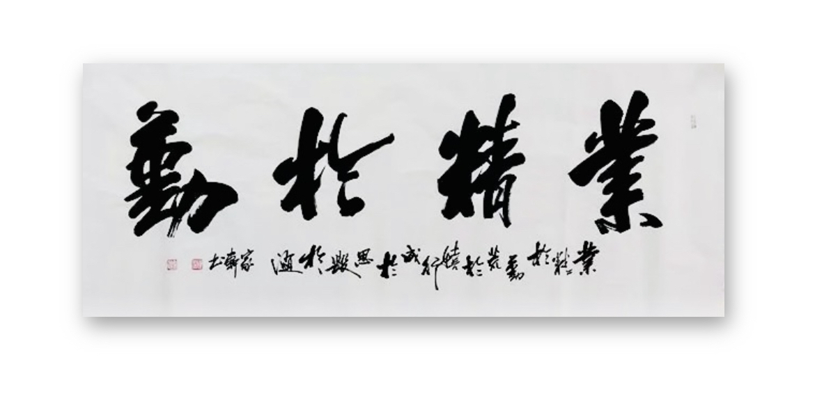 书法家罗家轩,画家罗家轩