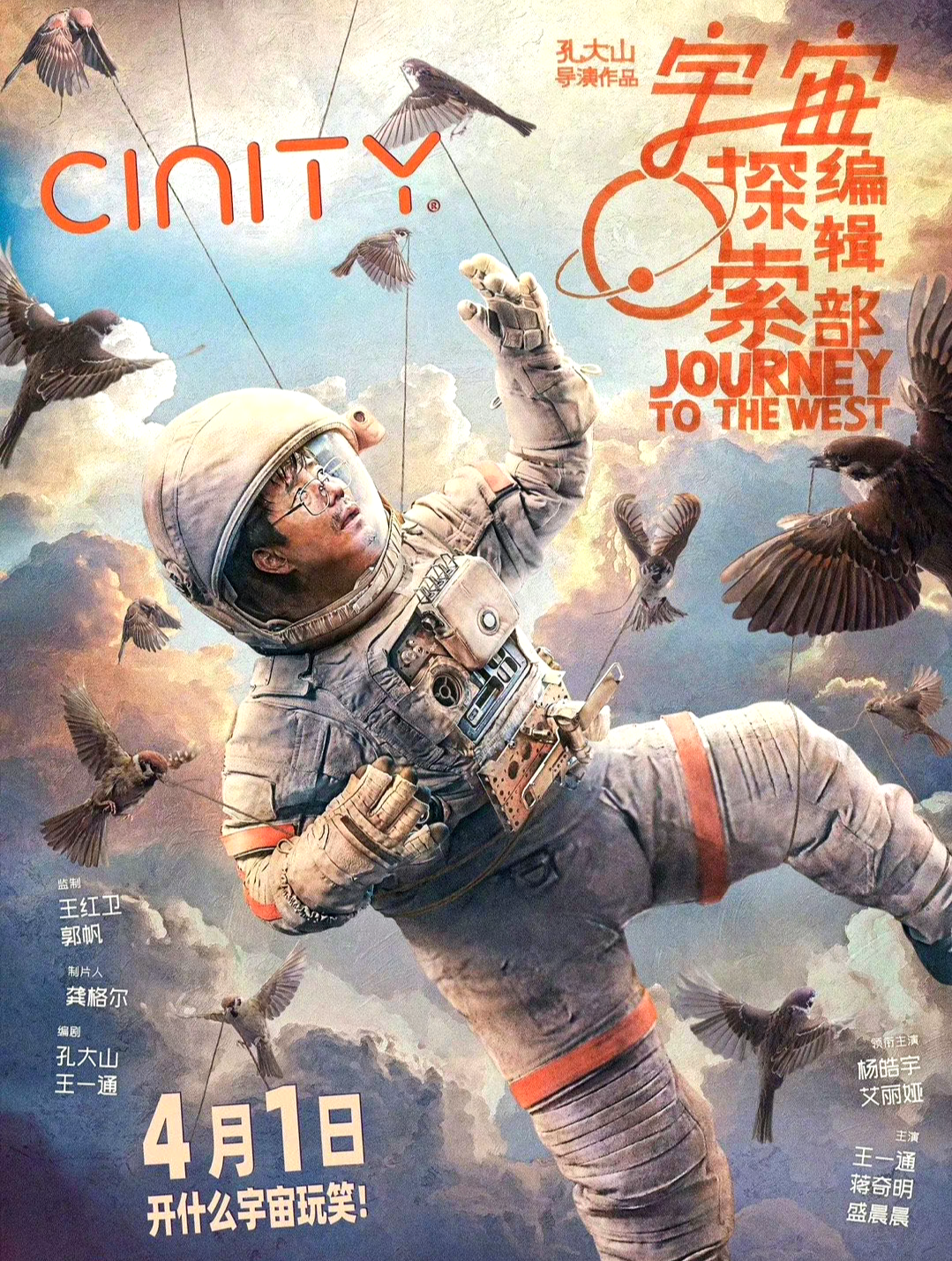 李雪琴说宇宙探索编辑部劈头盖脸的好