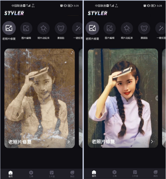 老照片上色修复神器有哪些?安利几个自用软件