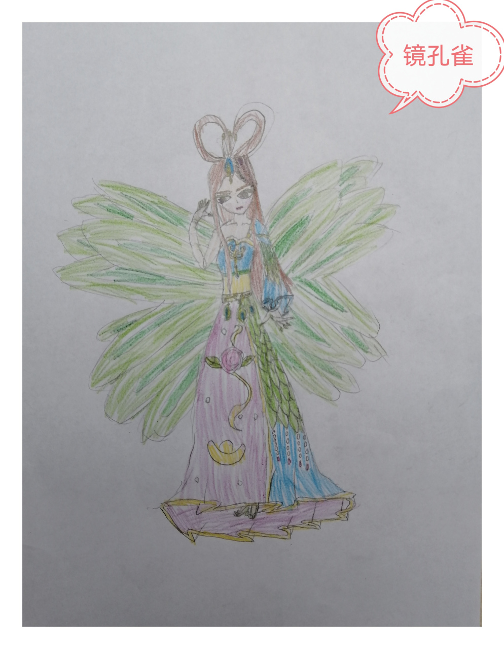 宝豆小朋友画的叶罗丽镜孔雀,自己给她设计了翅膀和裙子的部分花纹